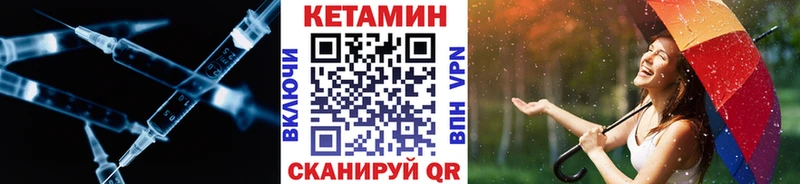 Кетамин ketamine  Бавлы 